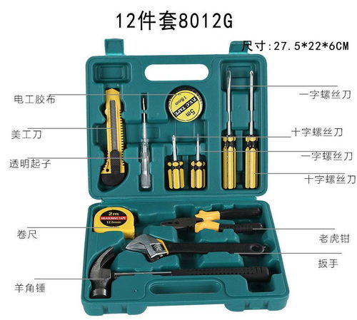 家用五金工具套装套筒工具扳手老虎钳锤子汽修工具电工维修工具套